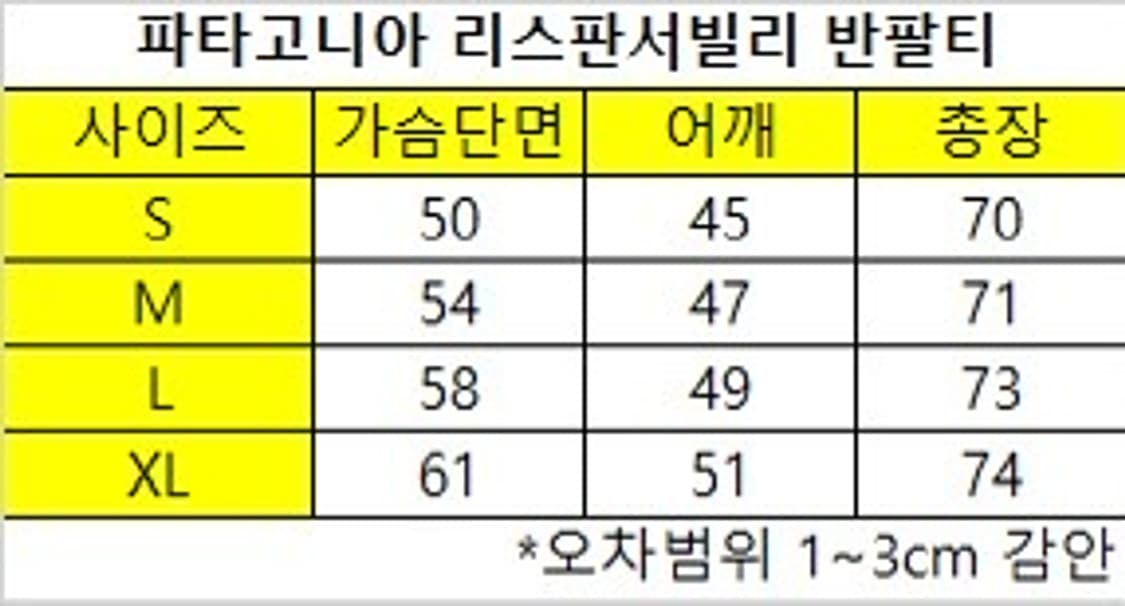 (정품,무료배송)파타고니아 p6로고 반팔 상품이미지7