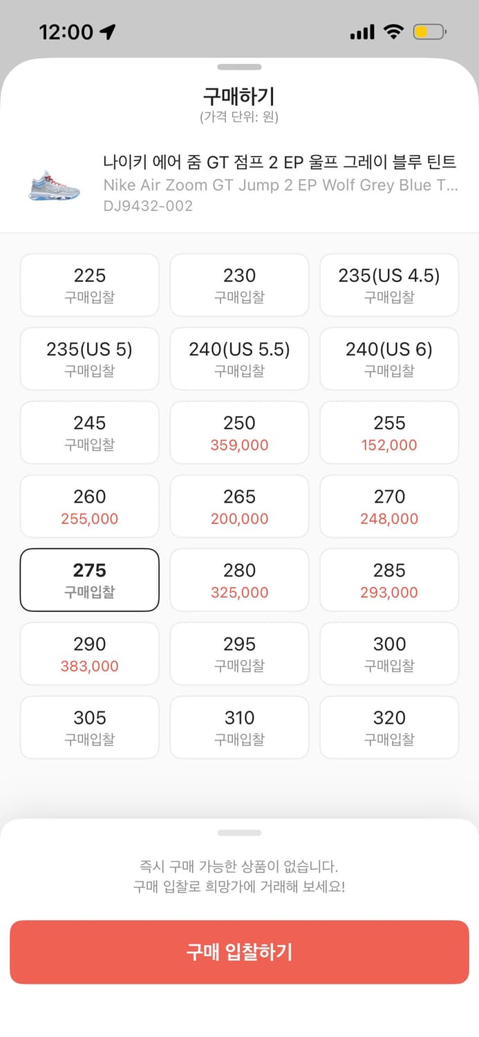 나이키 GT 점프 2 상품이미지2