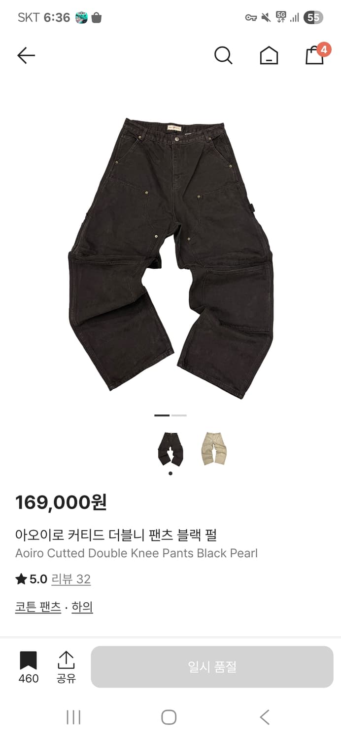 아오이로 커티드 더블니 팬츠 블랙 펄 2사이즈 상품이미지1