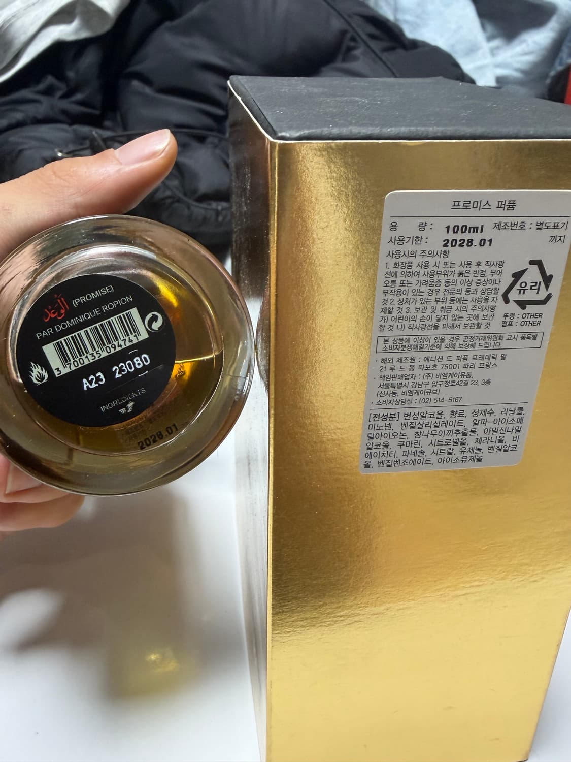 프레데릭말 프로미스 100ml 국문 상품이미지2