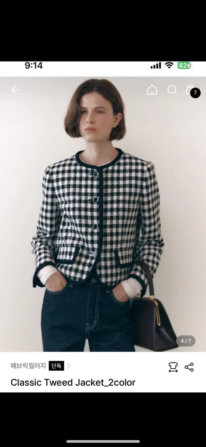Fabricology 클래식 트위드 자켓 상품이미지1