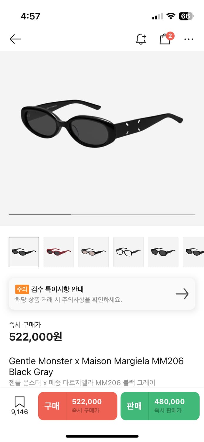 젠틀 몬스터x메종 마르지엘라 MM206 블랙 선글라스 상품이미지1
