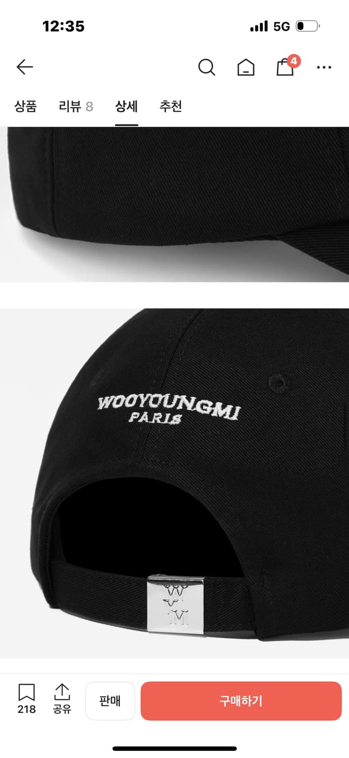 우영미 로고 볼캡 상품이미지2