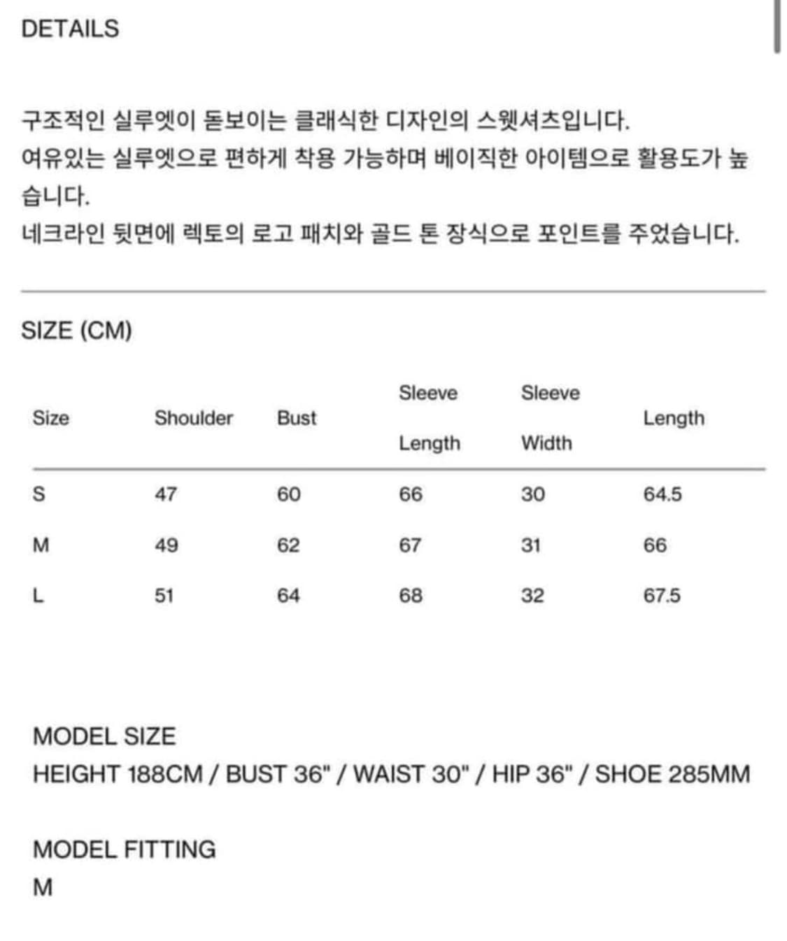 렉토 로고패치 맨투맨 상품이미지5