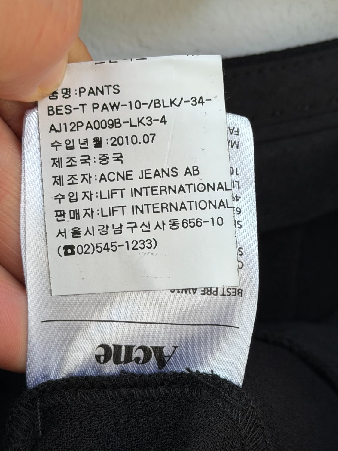 Acne 아크네 블랙 슬림 스트레치 슬랙스 34 상품이미지5