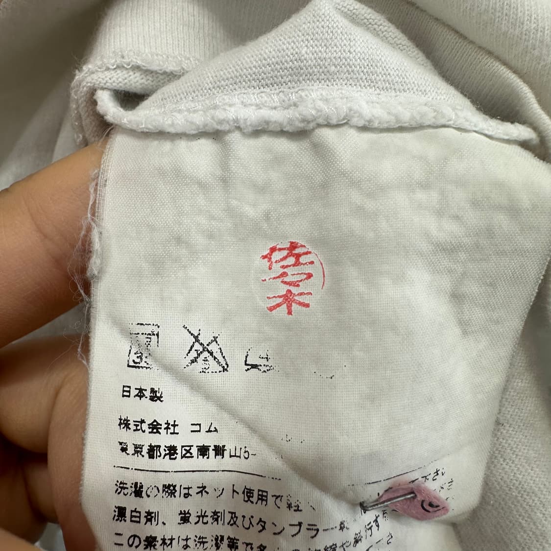 95 꼼데가르송 여자 반팔 티셔츠 상품이미지4