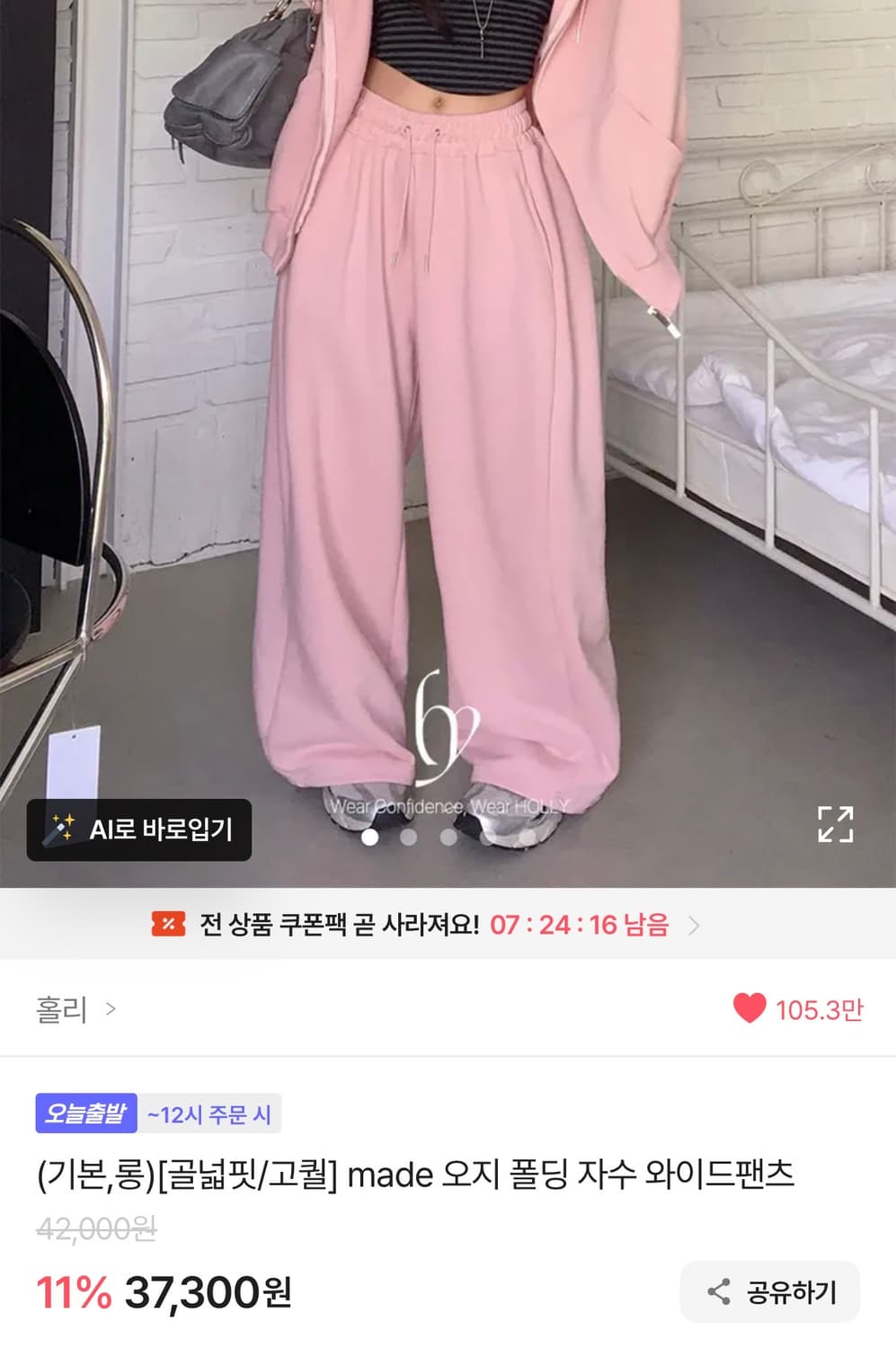 에이블리 홀리 그레이색상 made 오지 폴딩 자수 와이드팬츠 상품이미지2