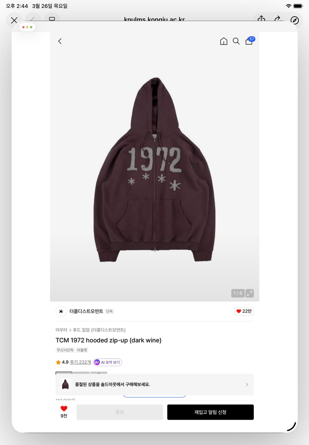 더콜디스트모먼트 1972 후드집업 버건디 와인 상품이미지2