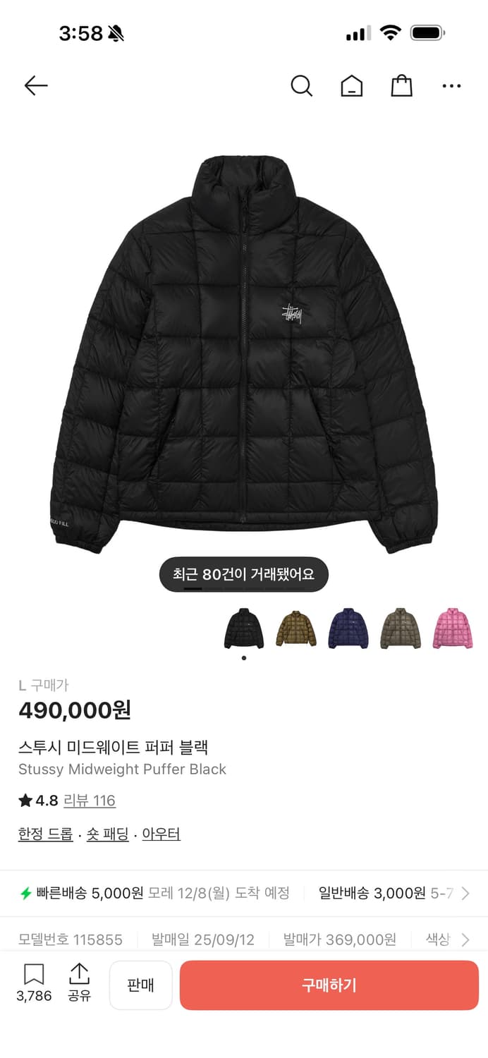 스투시 미드웨이트 퍼퍼 블랙 패딩 L 무광 상품이미지1