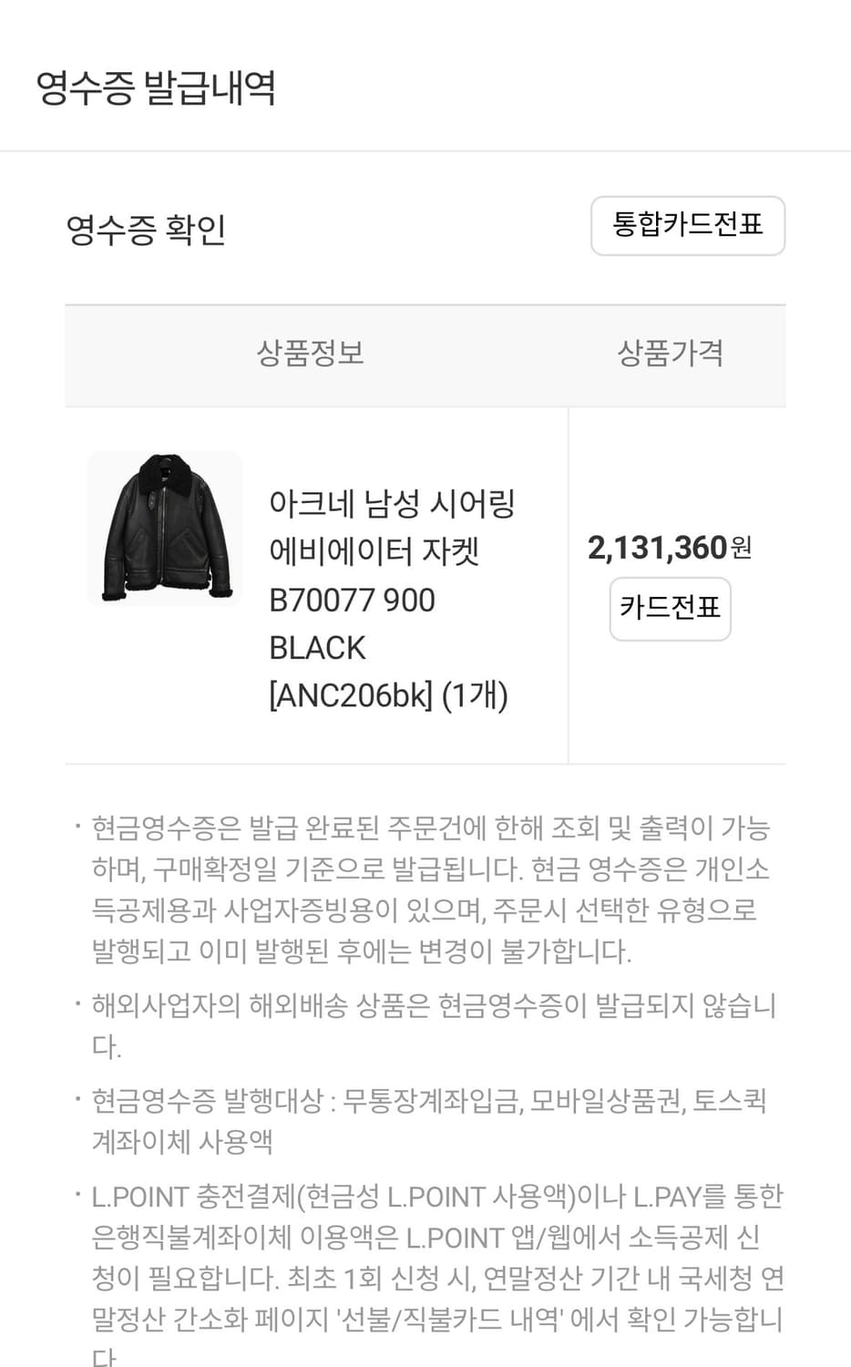 아크네스튜디오 남성무스탕 52사이즈 상품이미지5