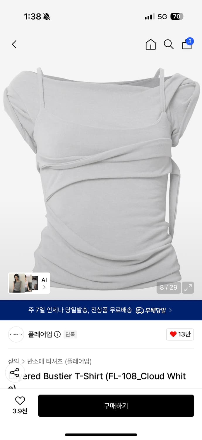 플레어업 레이어드 뷔스티에 반팔 Layered Bustier TShirt 상품이미지4