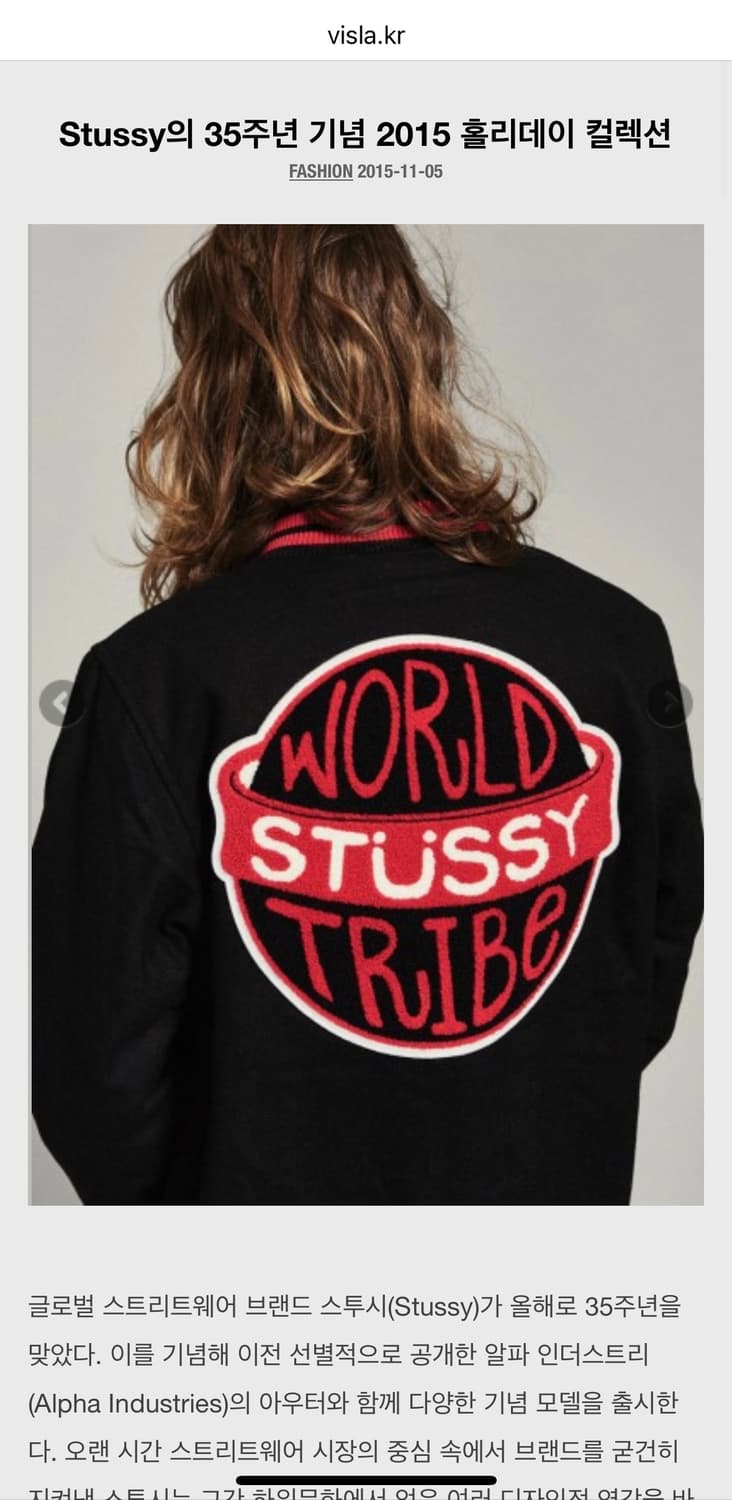 스투시 35주년 기념 바시티 자켓 상품이미지8