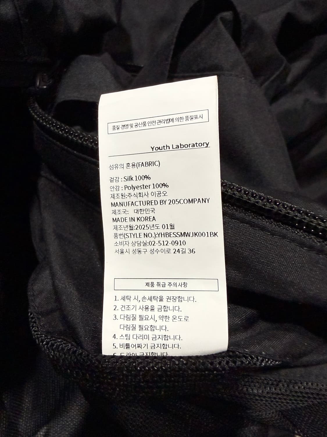 Youth silk wind breaker 유스 실크 바람막이 상품이미지6