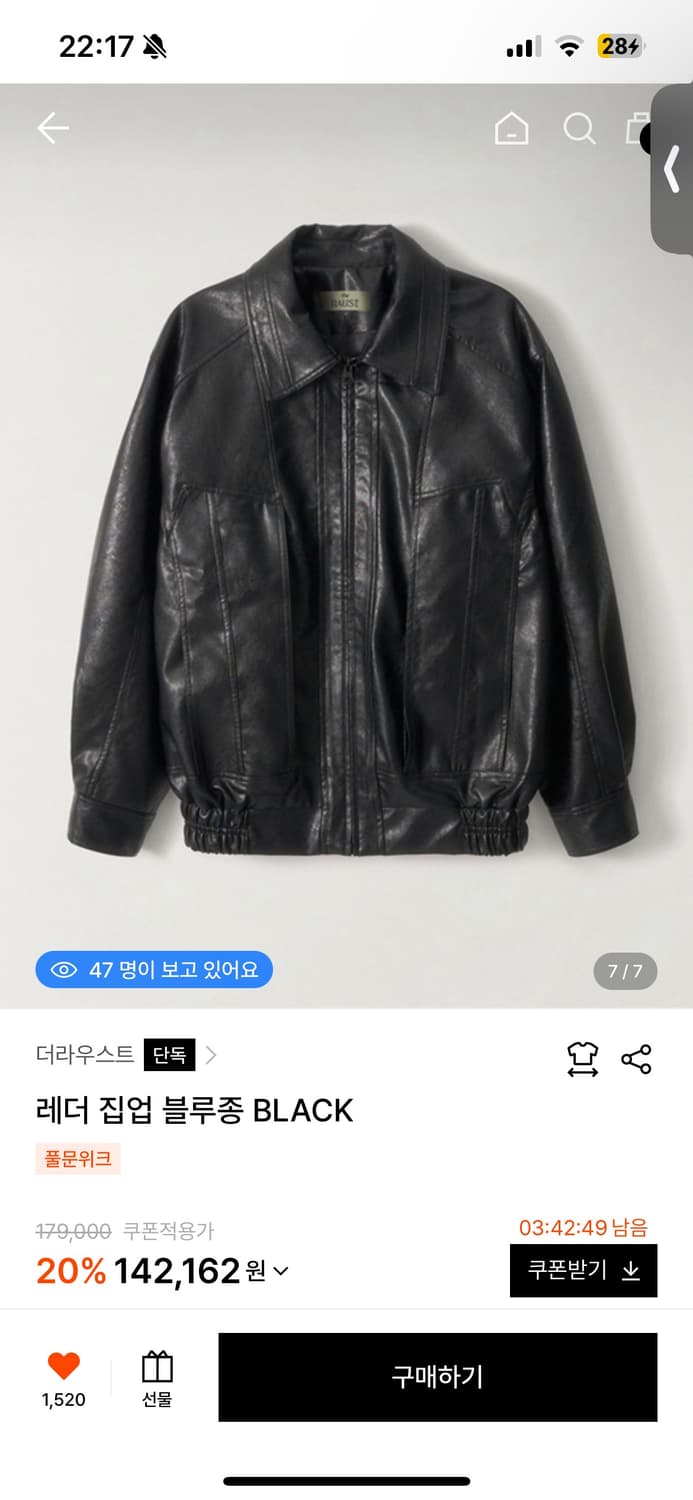 더라우스트 | 레더집업블루종(새상품) 판매합니다 상품이미지6