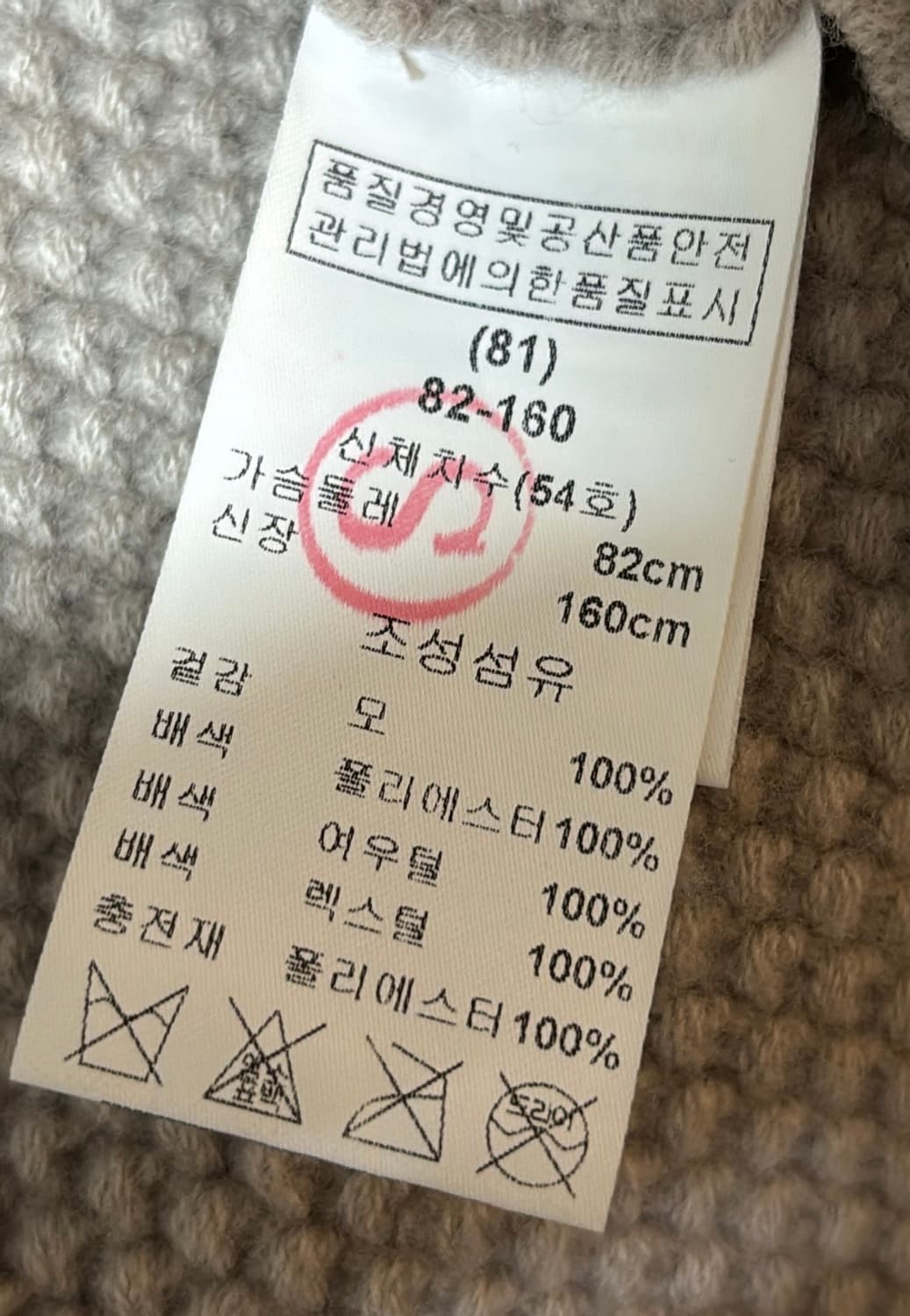 키이스 런던 패딩 니트 베스트 폭스퍼 탈부착 상품이미지4