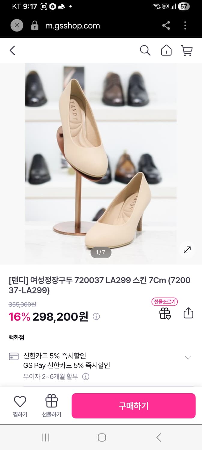 탠디 tandy 여자 구두 가죽 하이힐 240 2번신음 거의 새신발 무배 상품이미지8
