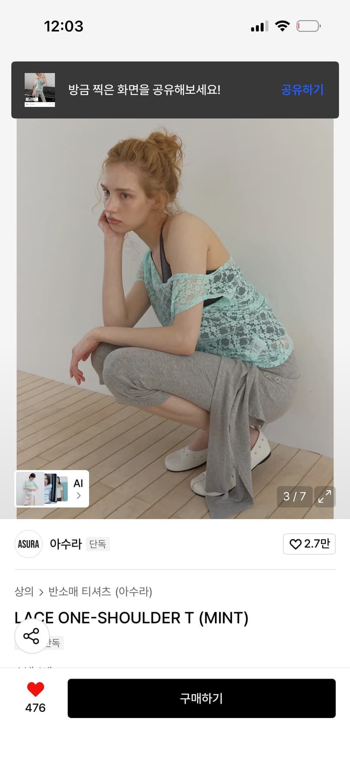 새상품/ 아수라) LACE ONE-SHOULDER T (MINT) 상품이미지3