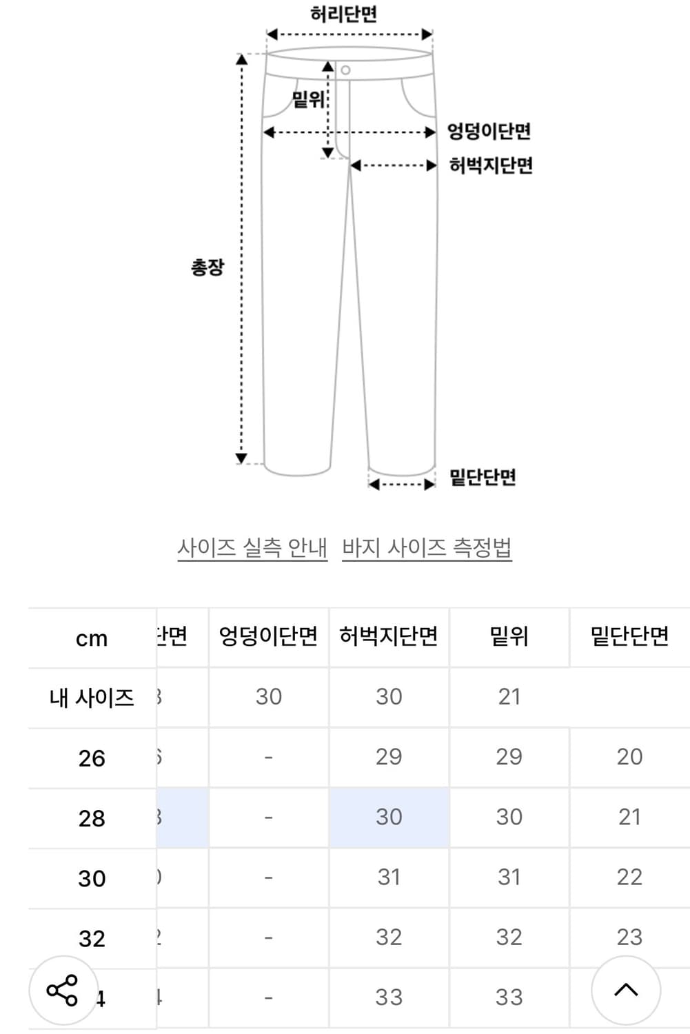 [28] 브랜디드 히시토모 크림진 상품이미지3
