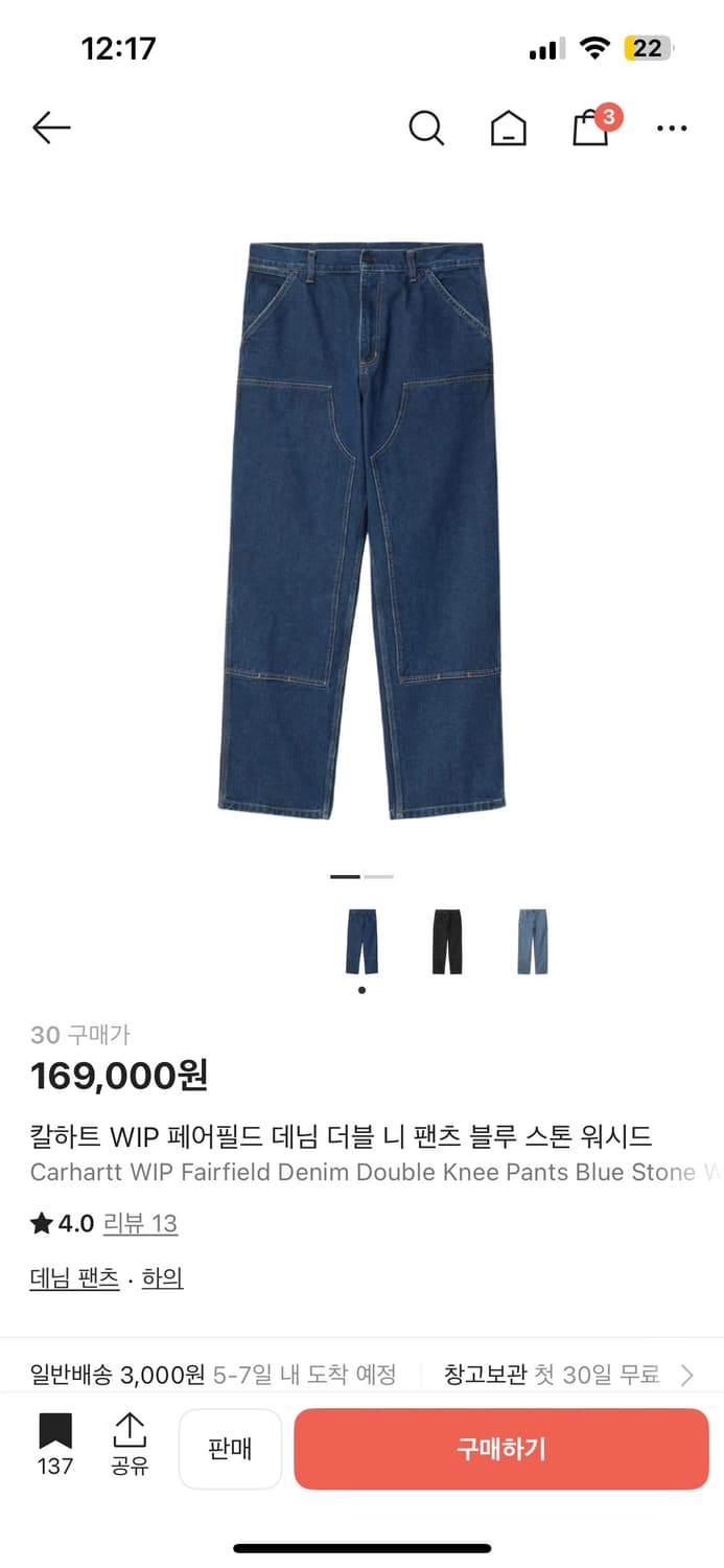 칼하트윕 더블니 팬츠 상품이미지1