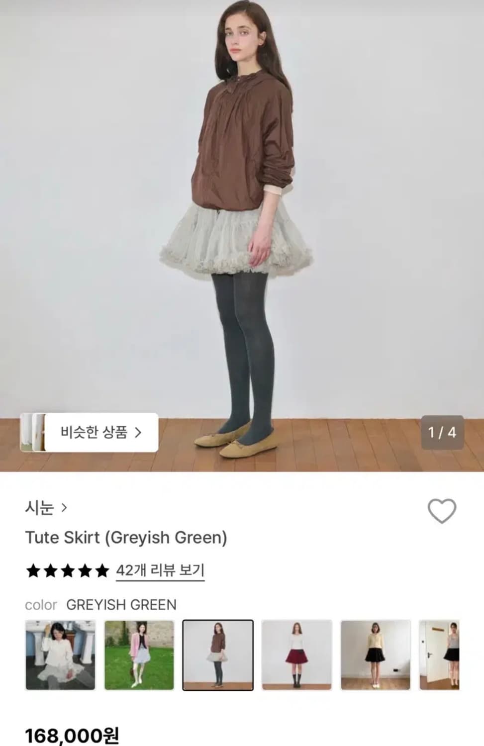 시눈 튜튜스커트 그레이쉬그린(제니착용) 상품이미지1
