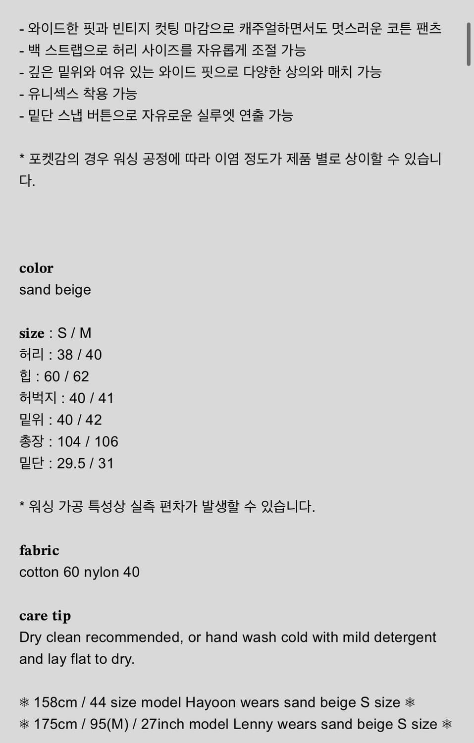 샵페어리 컷오프 코튼 맥시팬츠 S 상품이미지3