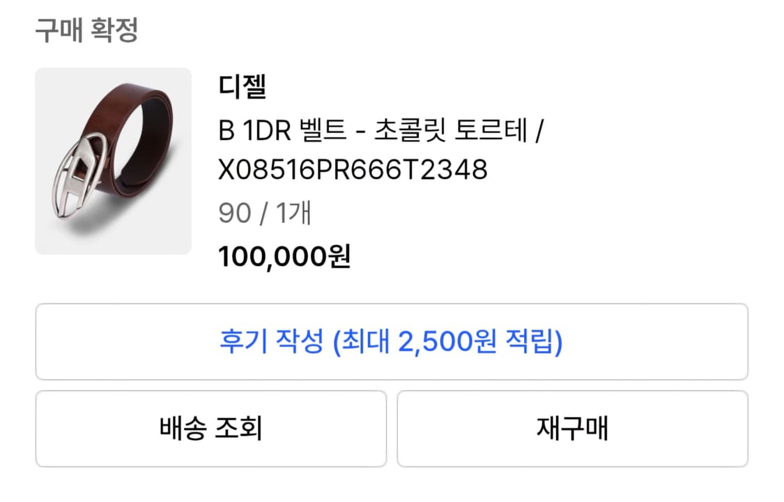 디젤 벨트 상품이미지3