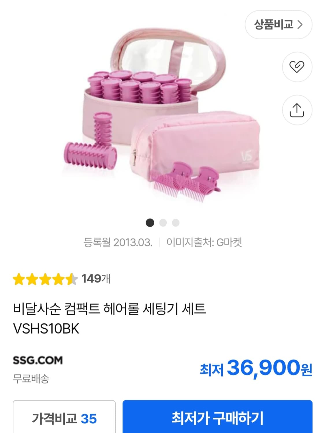 비달사순 VSHS10BK 여행용 헤어롤 세팅기 핑크 작동확인완료 상품이미지2