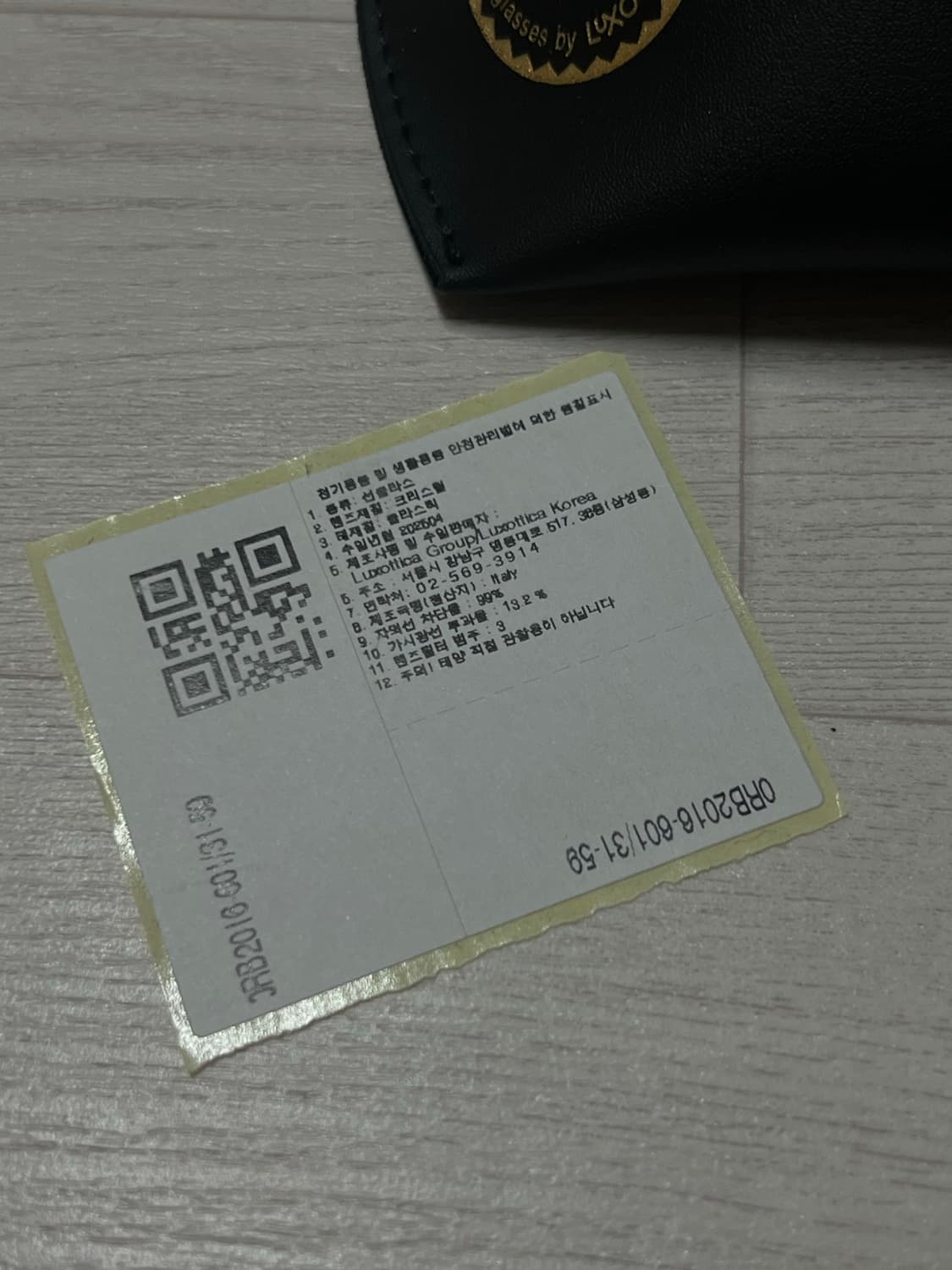 레이벤 대디오 상품이미지2