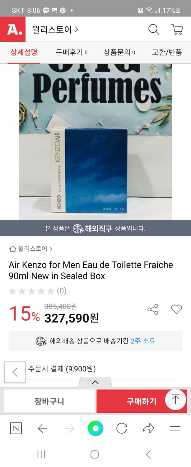 겐조 향수 상품이미지4