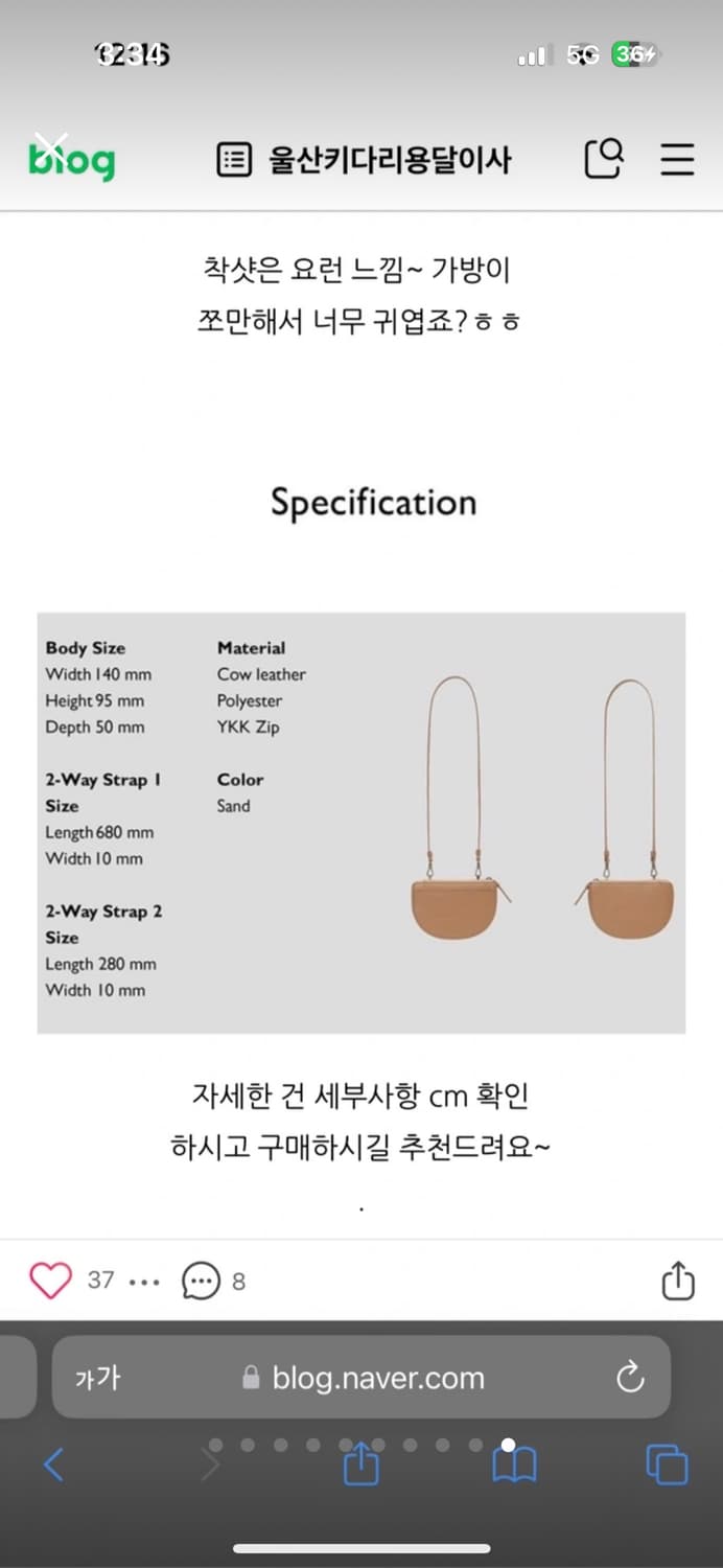 엘바테게브 넛츠백  상품이미지9