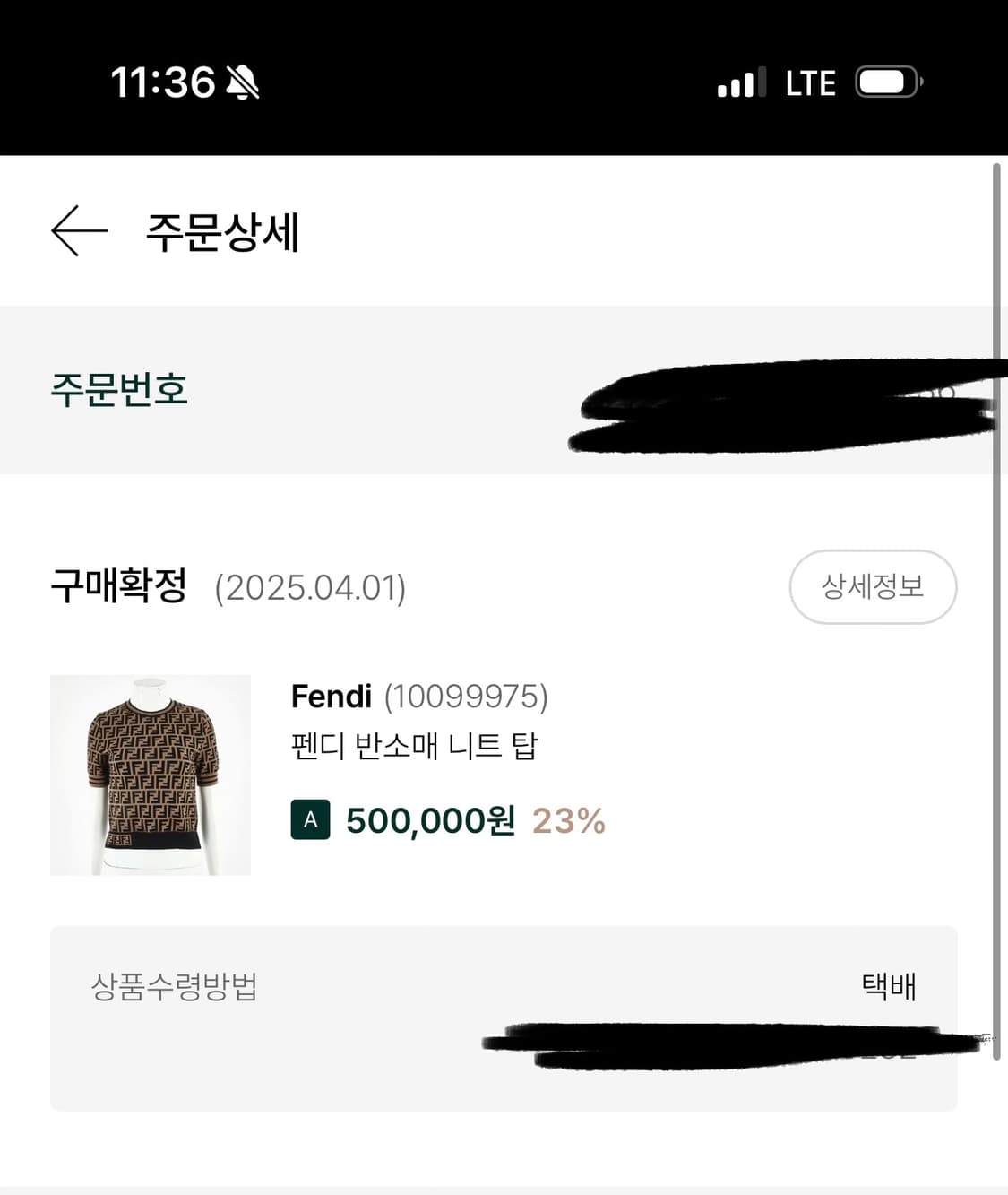 펜디 ff로고 반팔 니트 상품이미지4