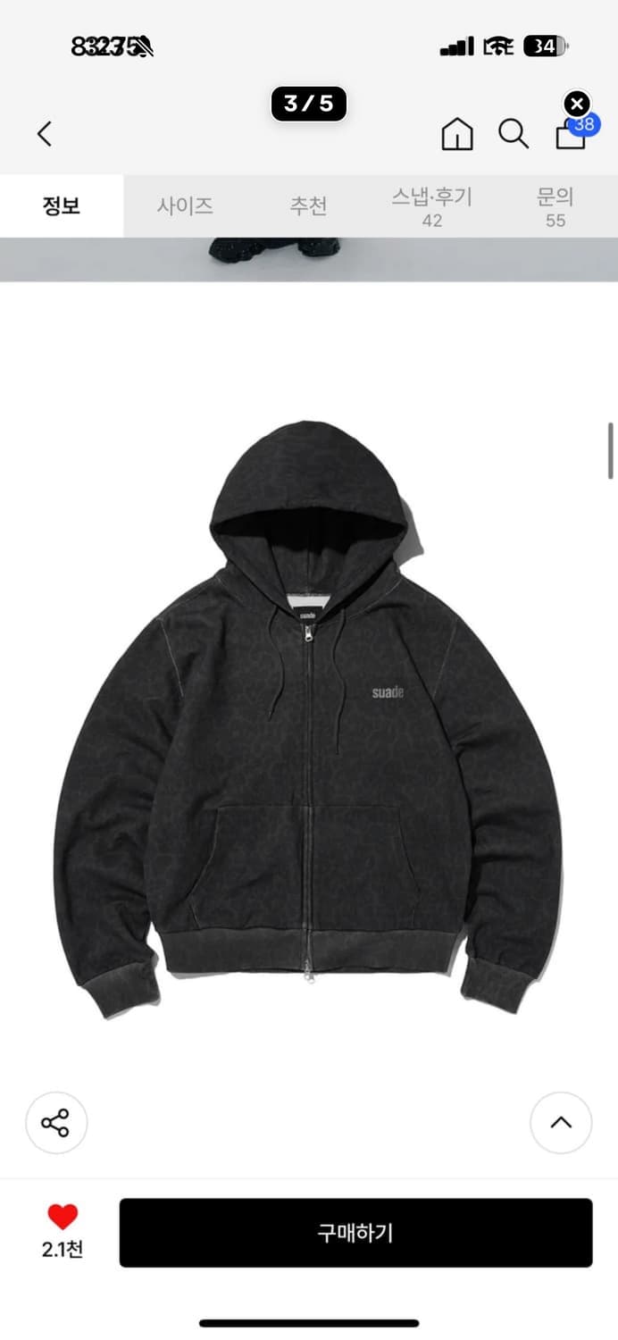 스웨이드 레오파으 후드집업 상품이미지1