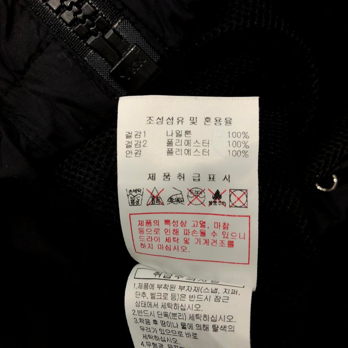  110 디스커버리 나일론 바람막이 자켓 상품이미지8