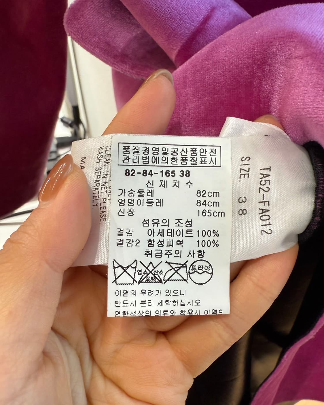 토가 아카이브 핑크 벨벳 벨티드 코트  상품이미지9
