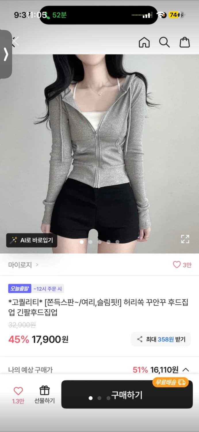 에이블리 슬림핏 긴팔 후드집업새상품 상품이미지1