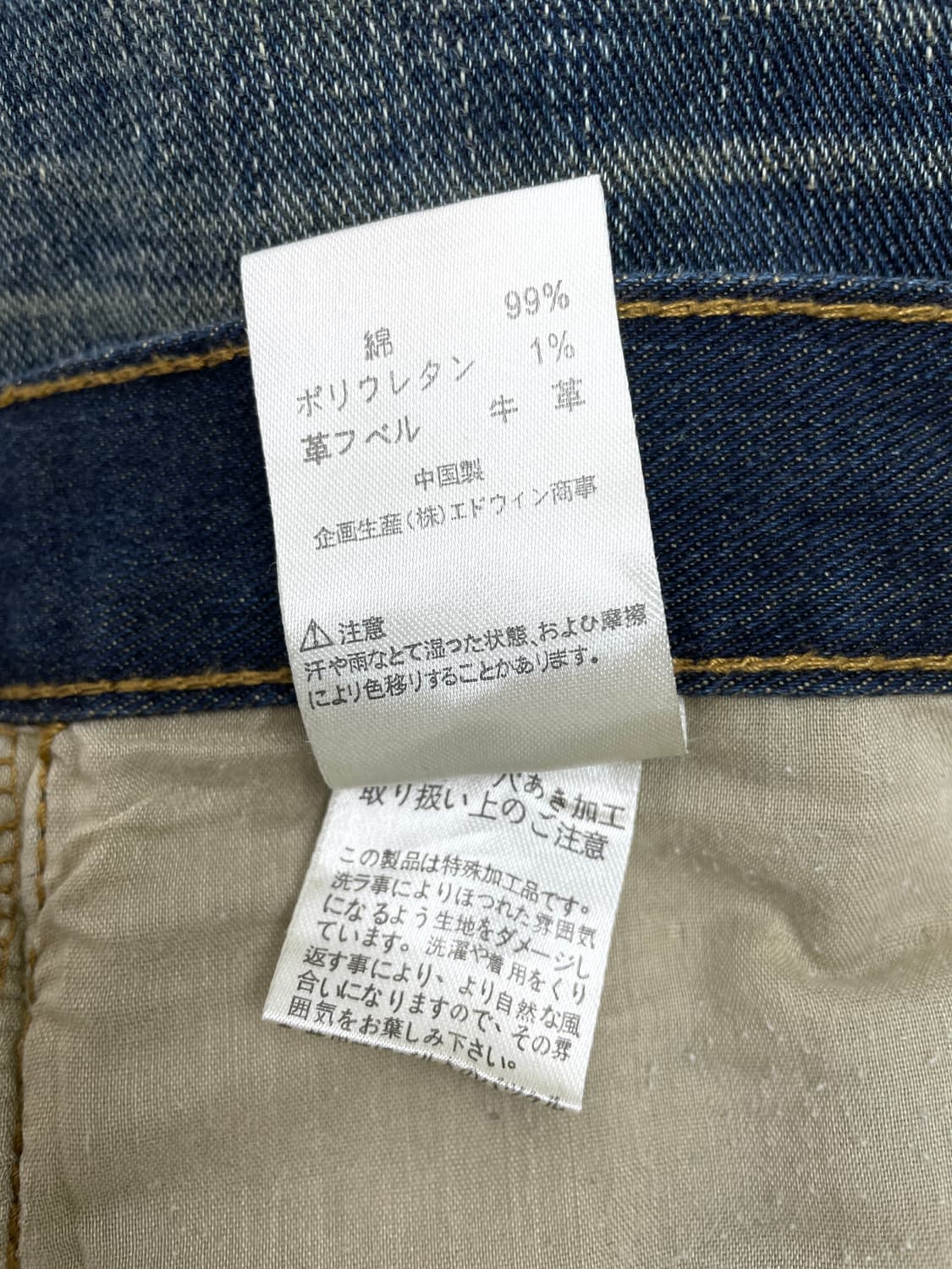 오니츠카타이거&에드원 503 콜라보 청바지 상품이미지5