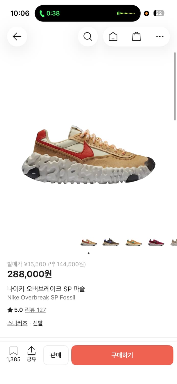 나이키 오버브레이크 SP 파슬 판매합니다 상품이미지1