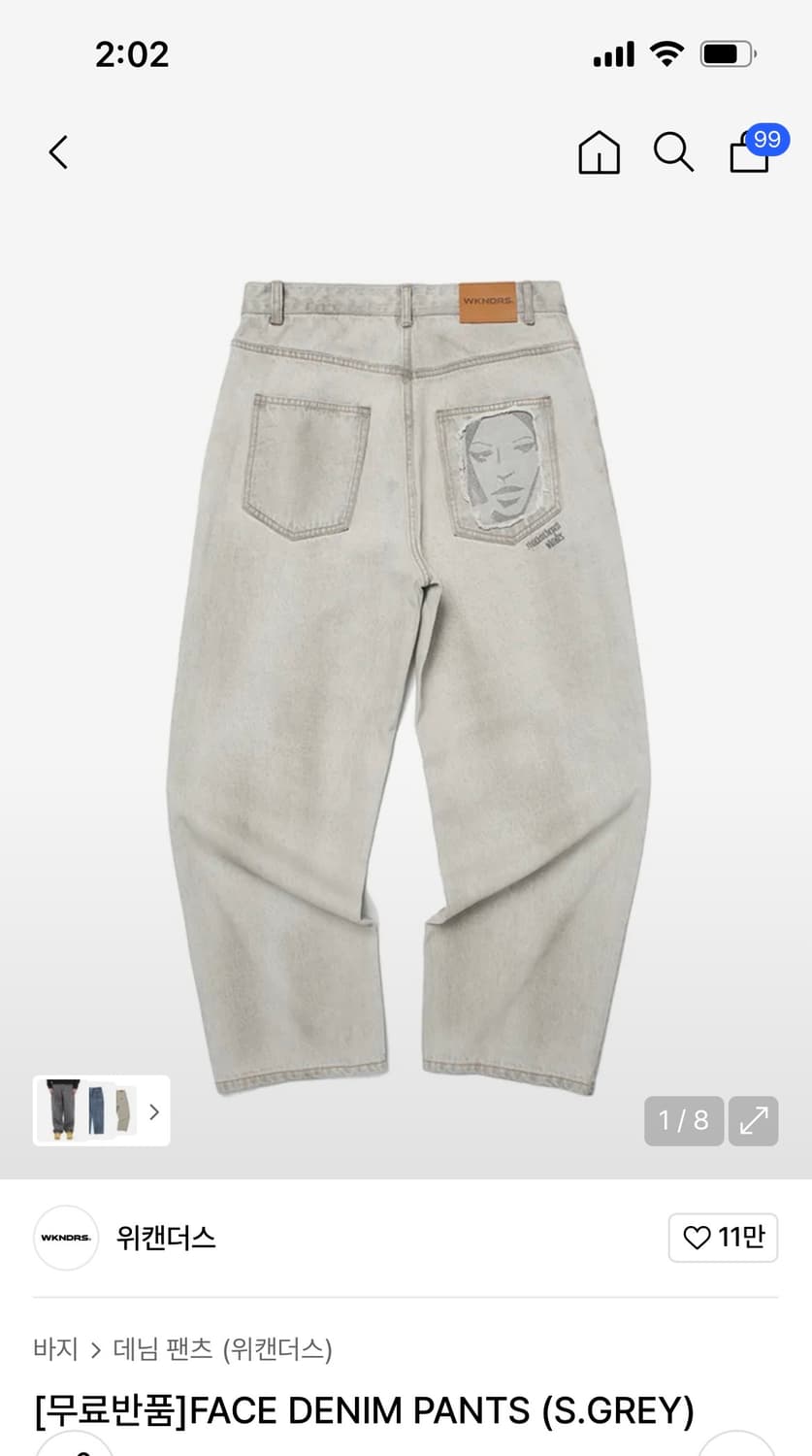 위캔더스 페이스 데님 그레이 M 상품이미지1