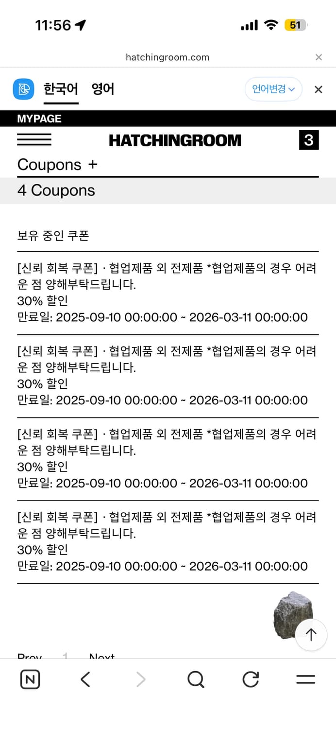 해칭룸 30% 쿠폰 상품이미지1