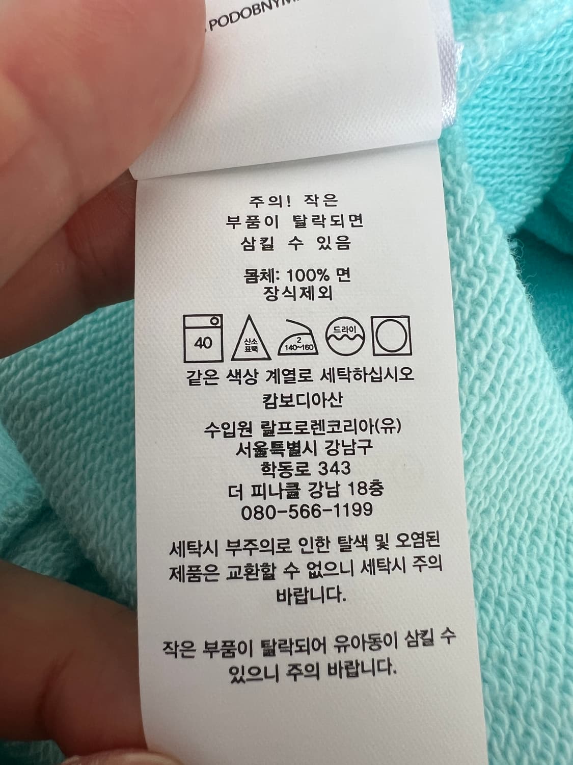 폴로랄프로렌 남성 라이트민트 맨투맨티셔츠 상품이미지8