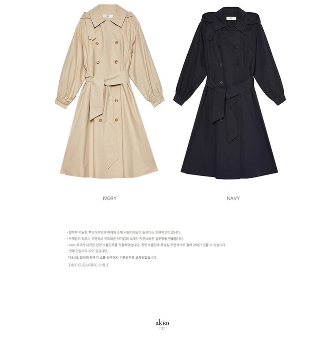 Akro 아크로 셔링 슬리브 후드 트렌치코트 상품이미지3