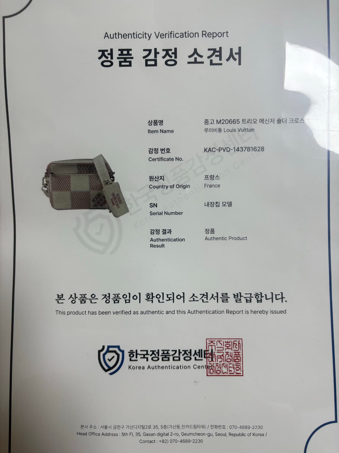 [새상품급] 루이비통 트리오 메신저백 상품이미지3