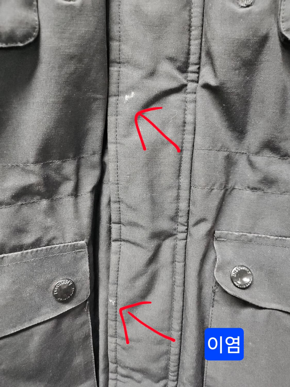 디스커버리 블랙 밀포드 구스 패딩 점퍼 105 상품이미지7