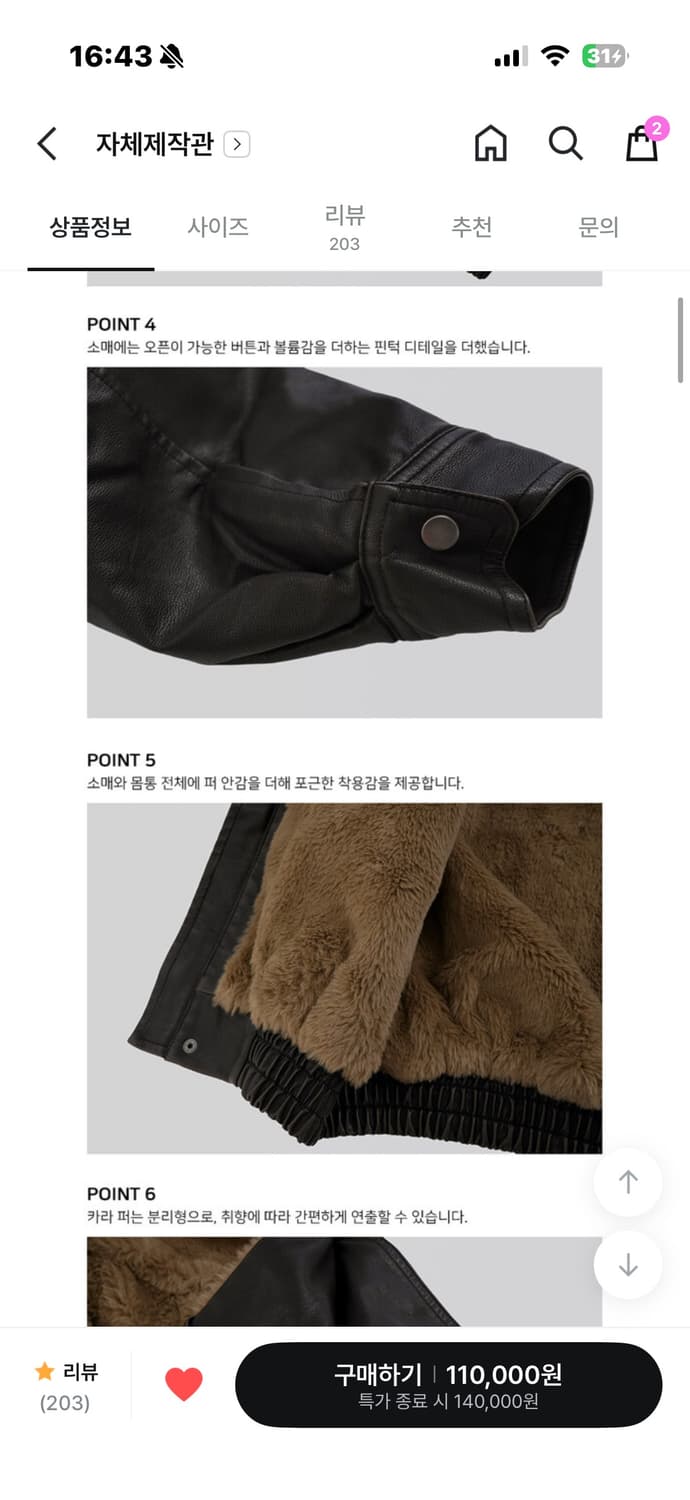 어텀 로건 퍼 무스탕 점퍼 black 상품이미지3