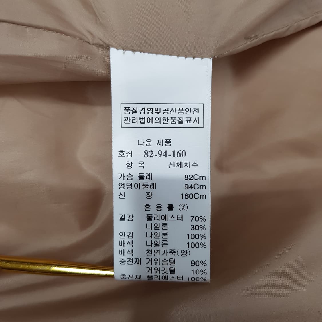 한섬 타임 구스 벨티드 패딩 82-94-160사이즈 상품이미지9