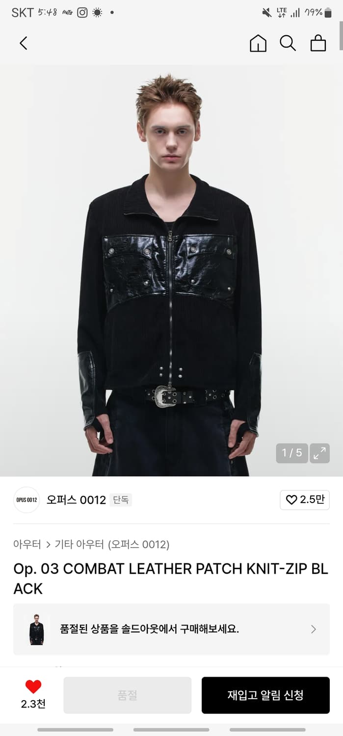 (구합니다)오퍼스 0012 래더 패치 니트 집업 상품이미지1