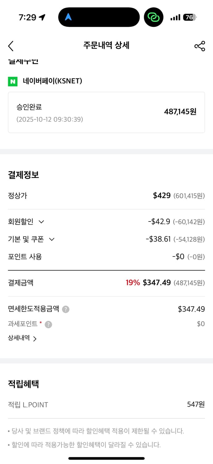 메종 프란시스 커정의 바카라 루쥬 540 엑스트레 드 퍼퓸 70ml   상품이미지3