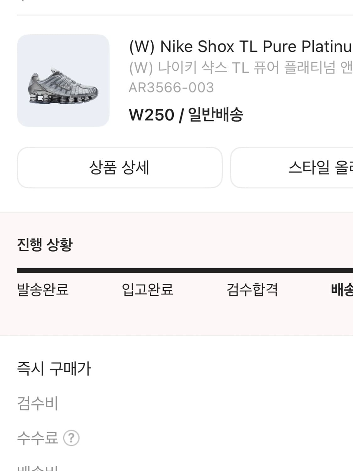 나이키 샥스TL 메탈릭 실버 250 상품이미지2