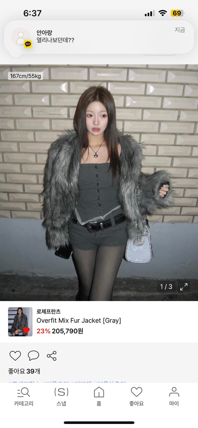 로제프란츠 퍼자켓 상품이미지2