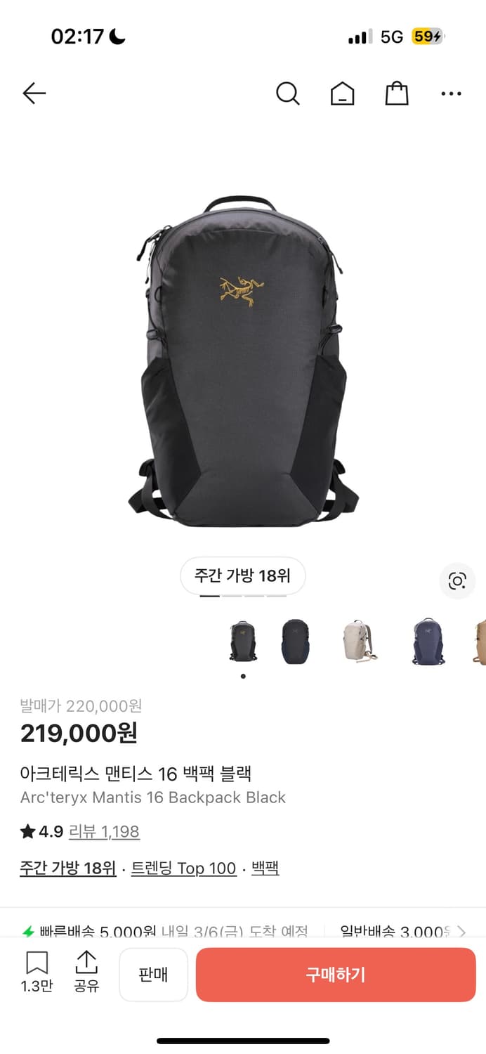 아크테릭스 맨티스 16 백팩 블랙 상품이미지3